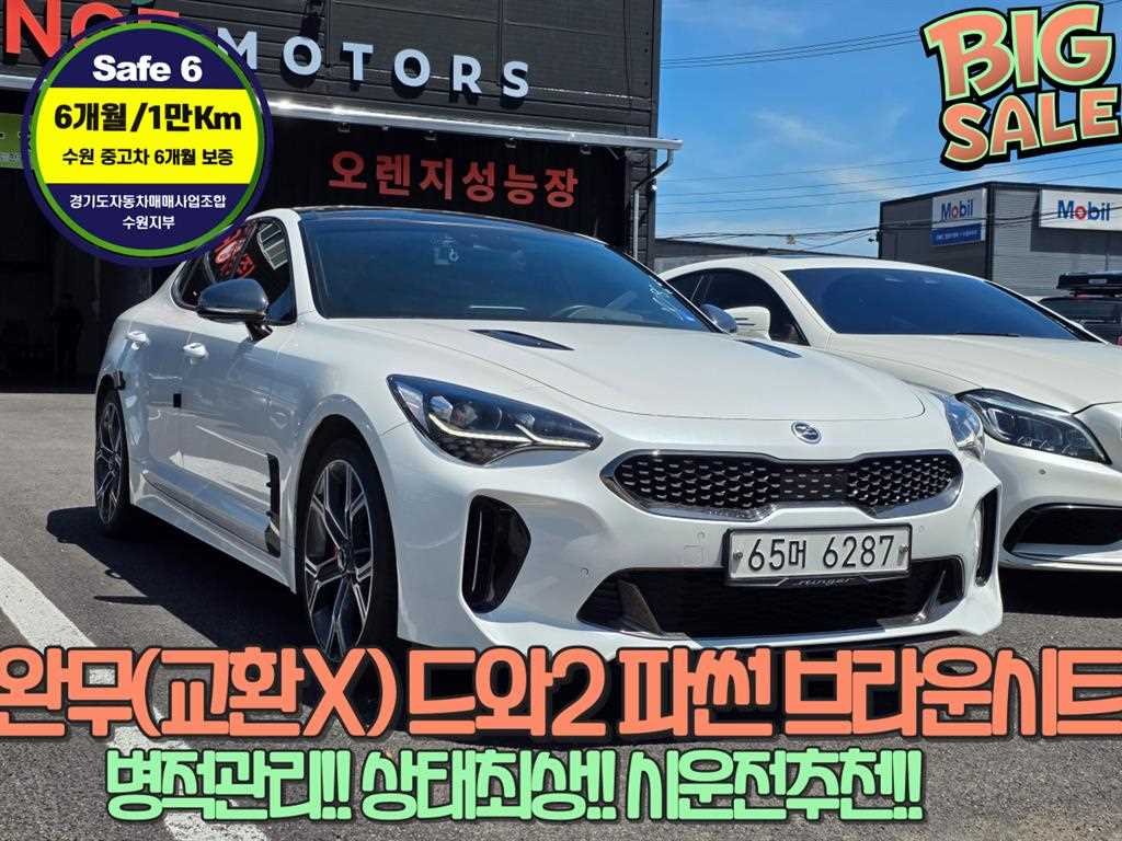 KIA Stinger