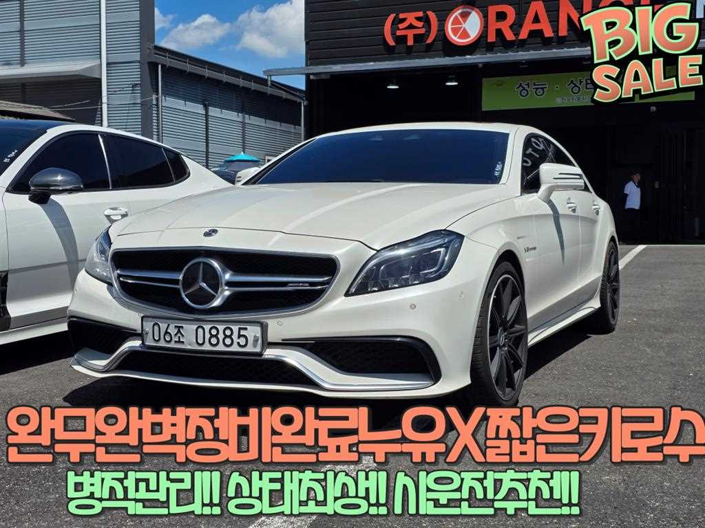 Mercedes Benz CLS Class