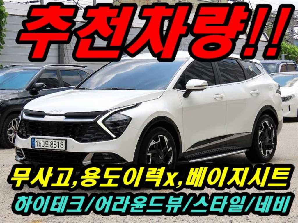KIA Sportage 2022 — Zona Franca Iquique