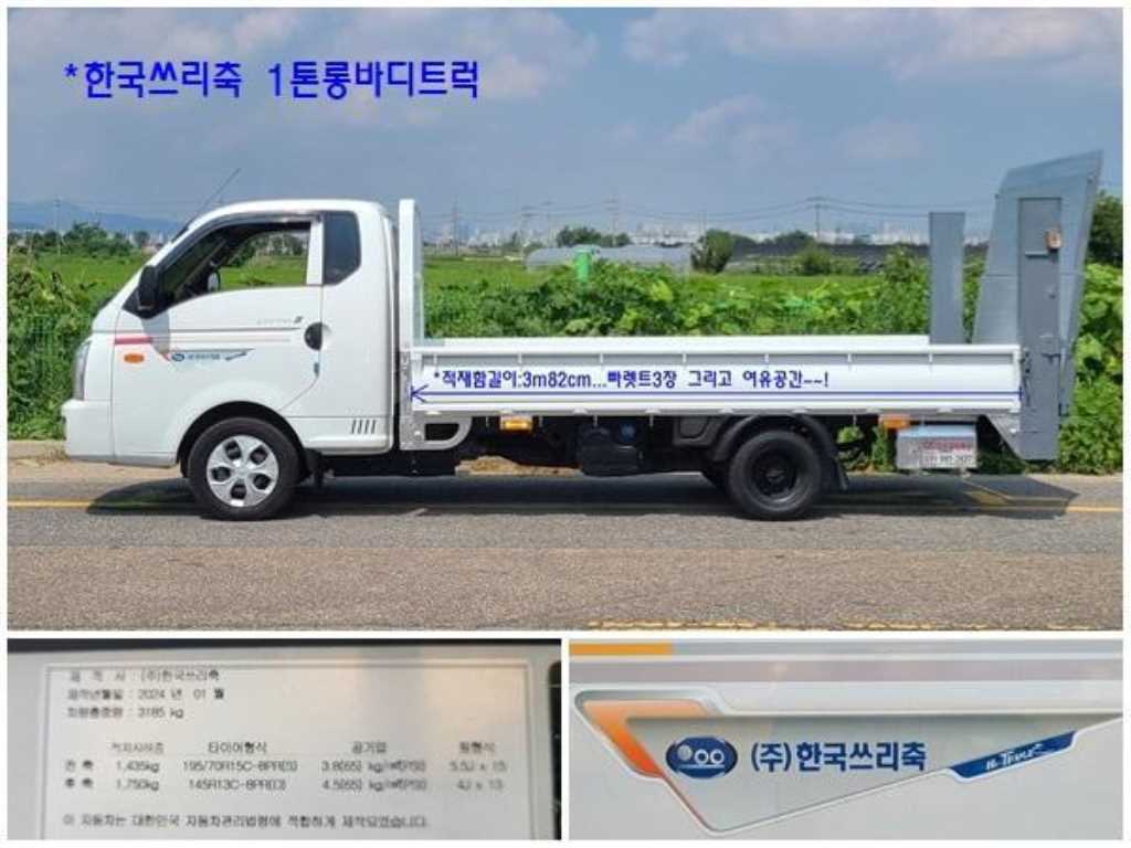 Small Truck Top_Powergate 2024 — Zona Franca Iquique