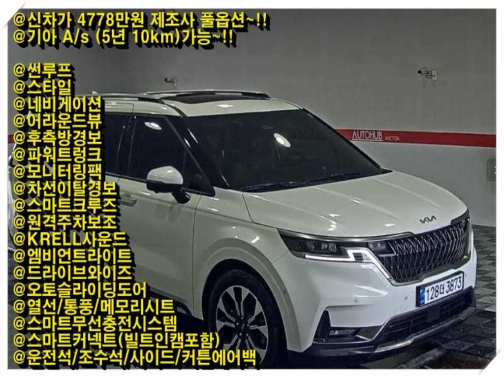 KIA Carnival 2022 — Zona Franca Iquique