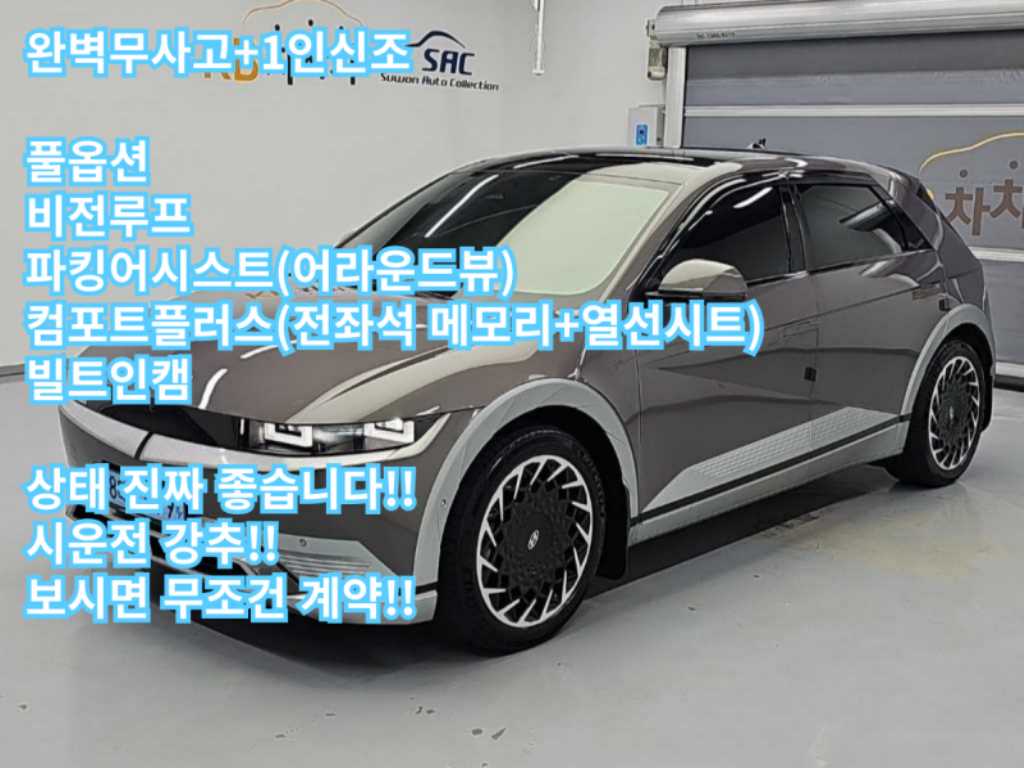 HYUNDAI Ioniq 5