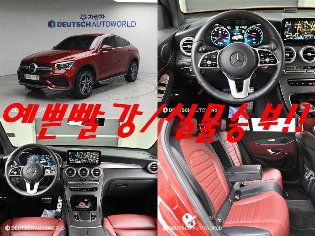Mercedes Benz GLC Class