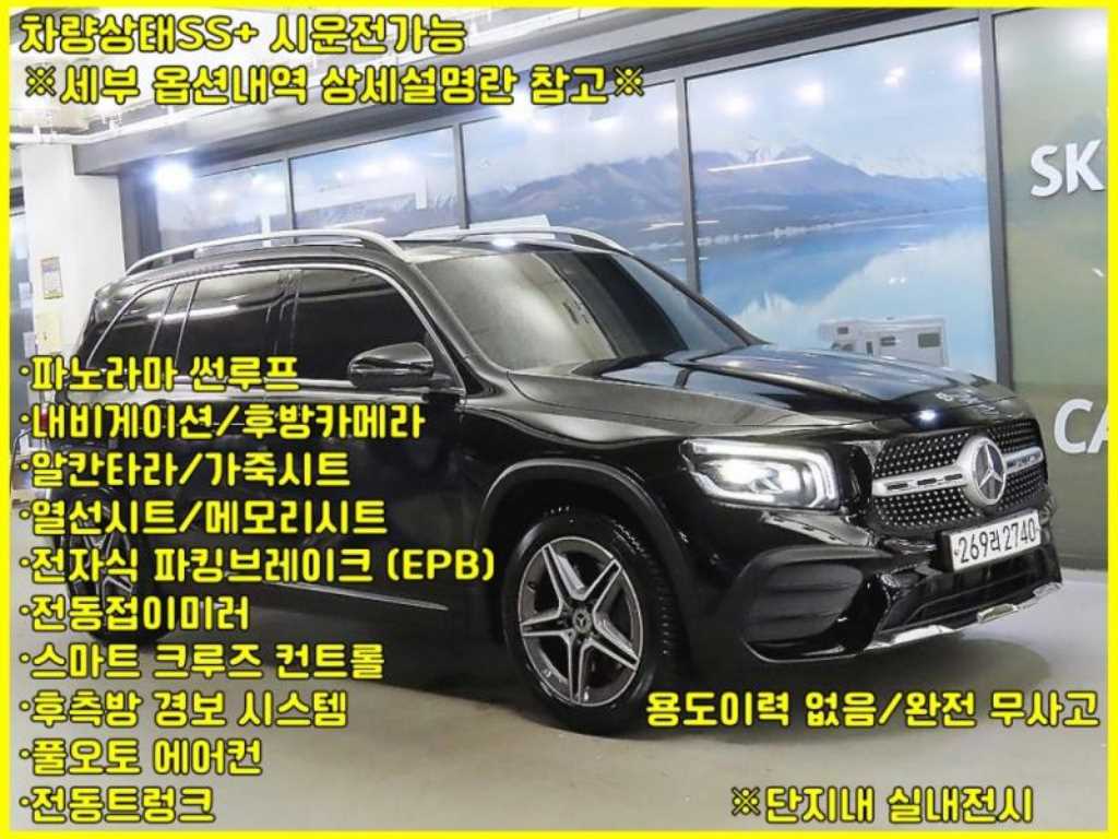 Mercedes Benz GLB Class