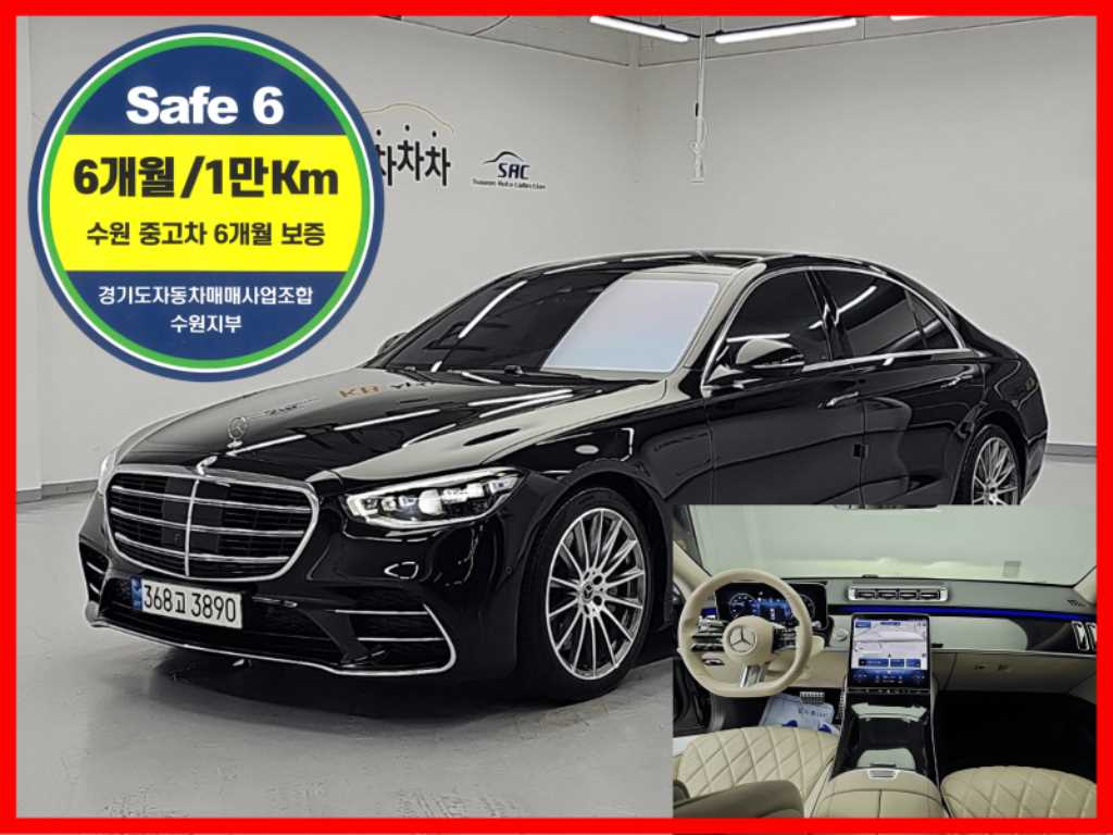 Mercedes Benz S Class