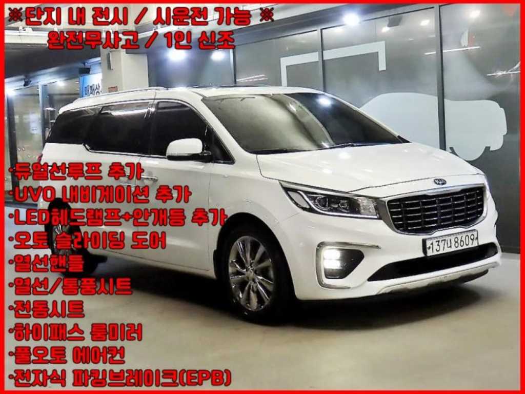 KIA Carnival