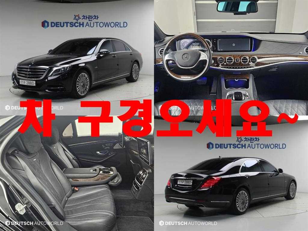 Mercedes Benz S Class