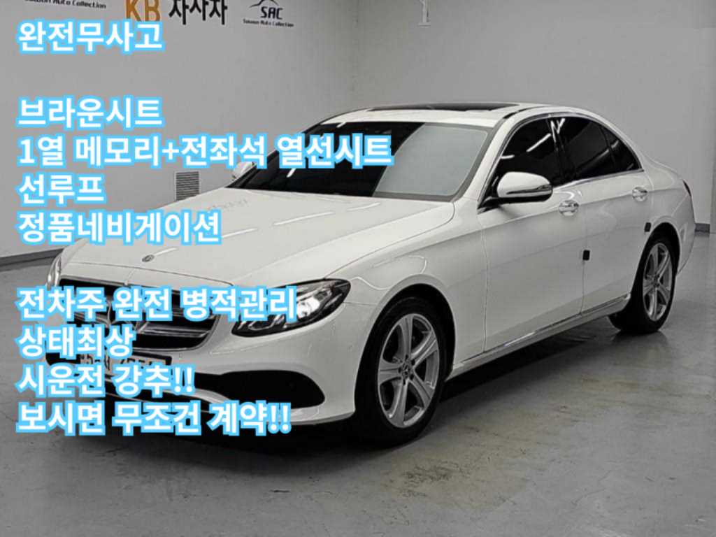 Mercedes Benz E class