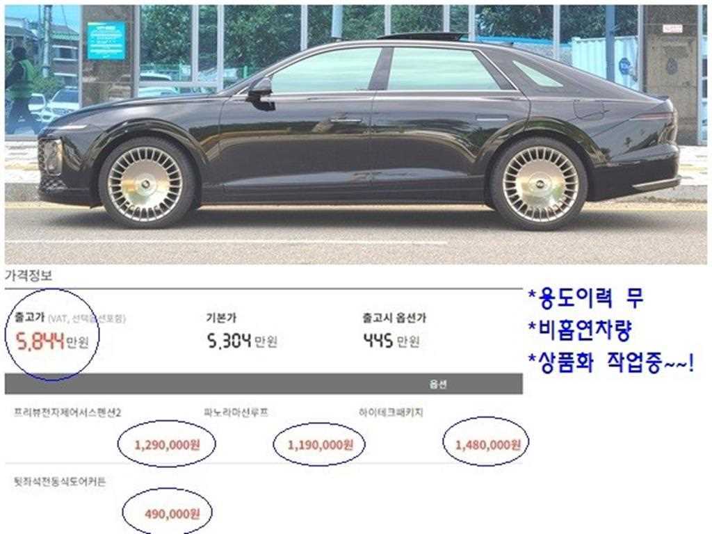 HYUNDAI Grandeur