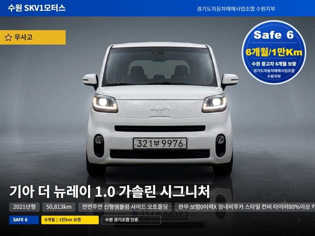 KIA Ray 2020