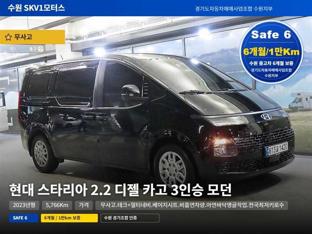 HYUNDAI Staria