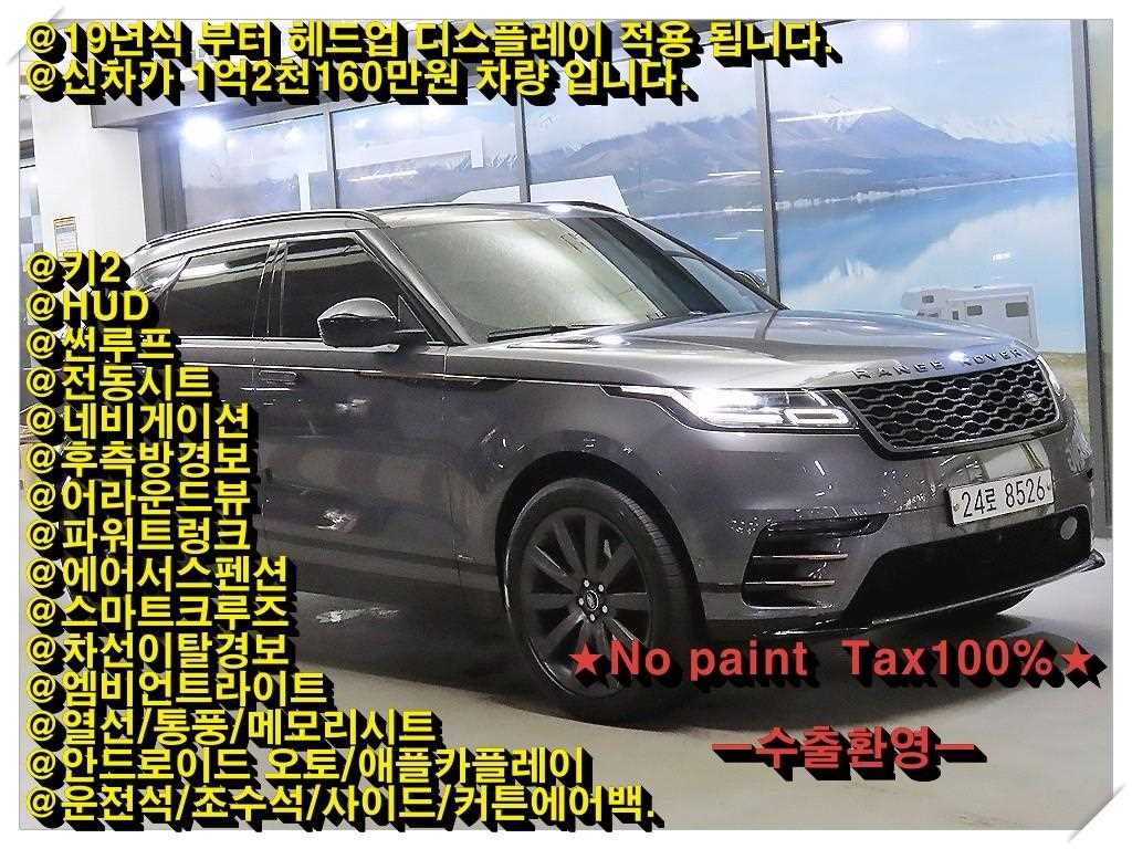 Land Rover Range Rover Bella