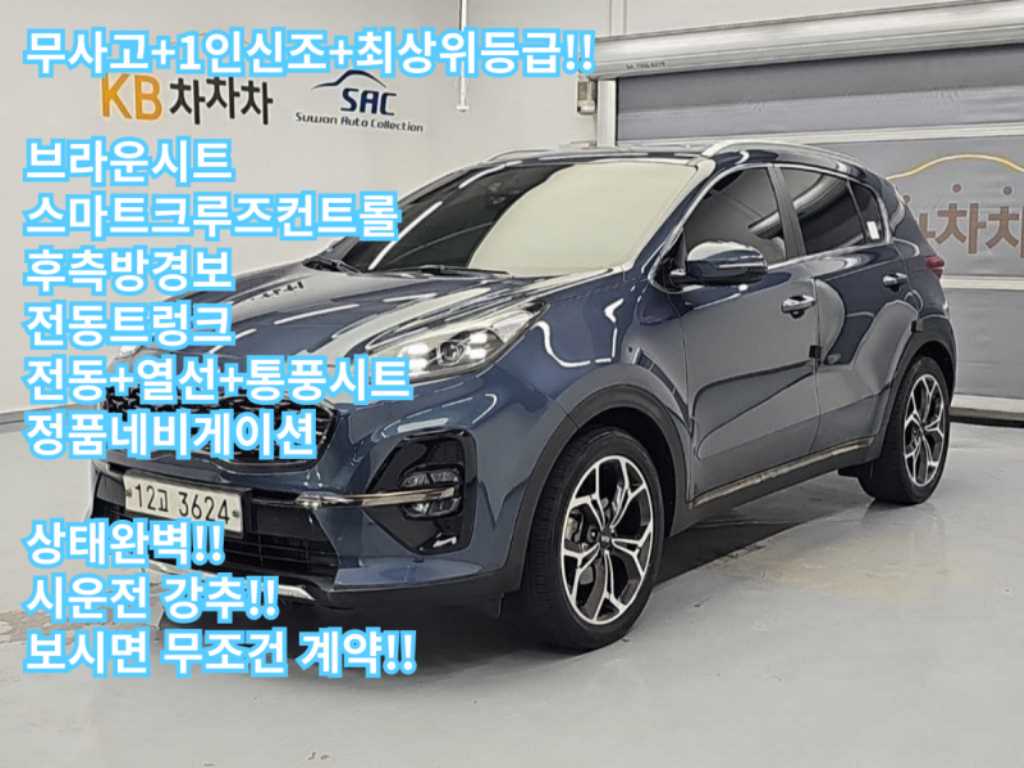 KIA Sportage 2019 — Zona Franca Iquique