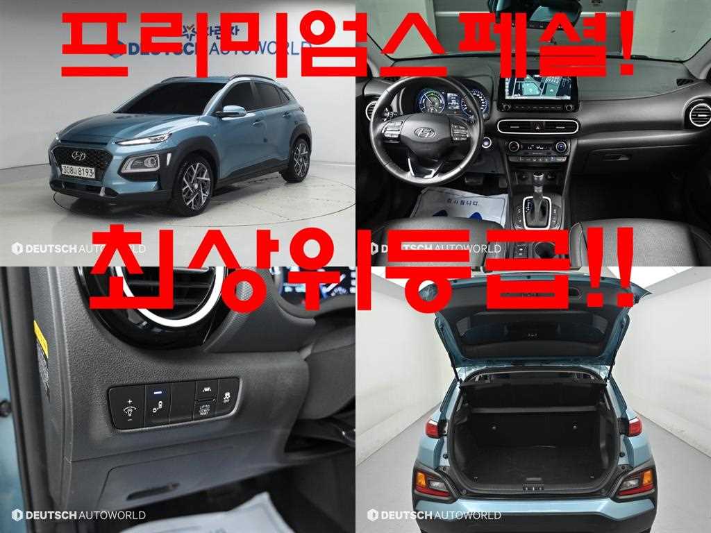 HYUNDAI Kona 2020 — Zona Franca Iquique