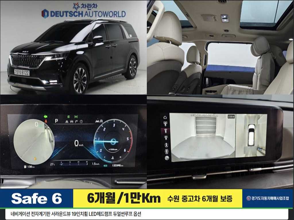 KIA Carnival 2021 — Zona Franca Iquique