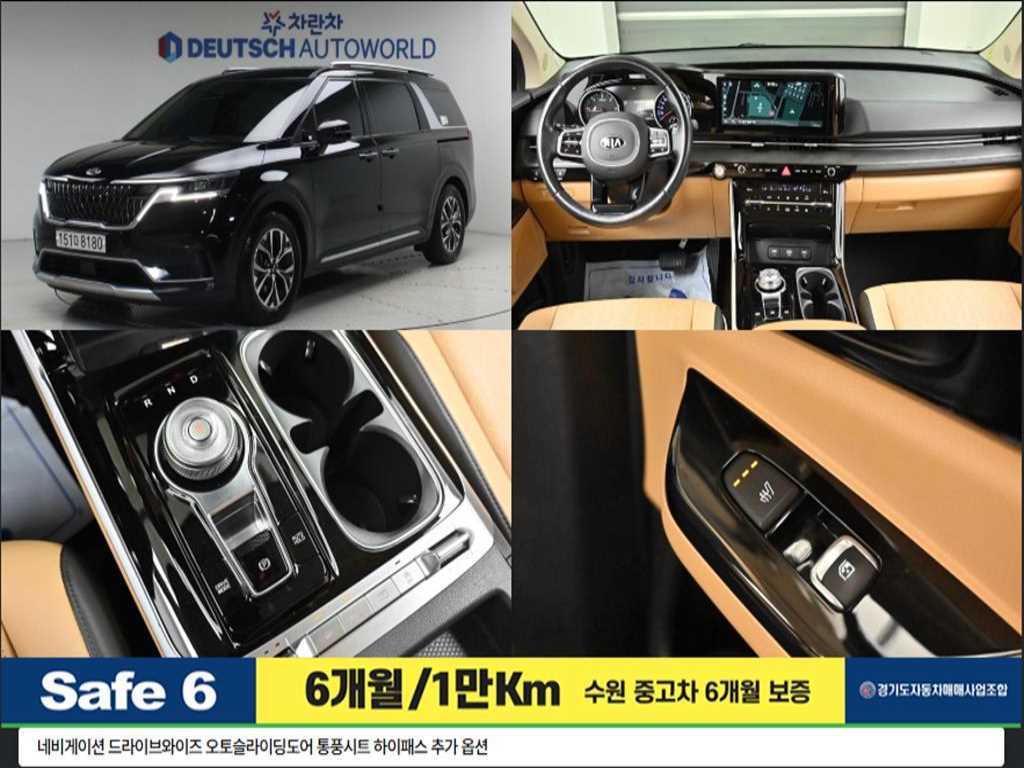 KIA Carnival 2021 — Zona Franca Iquique