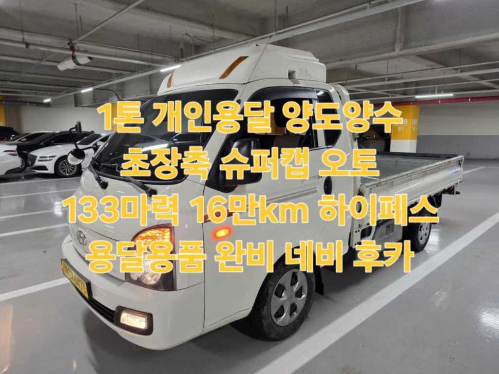 Small Truck Cargo (small)