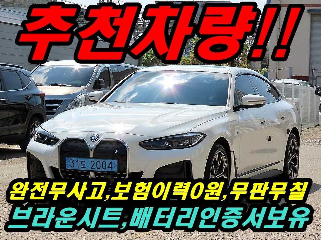 BMW i4 2022 — Zona Franca Iquique