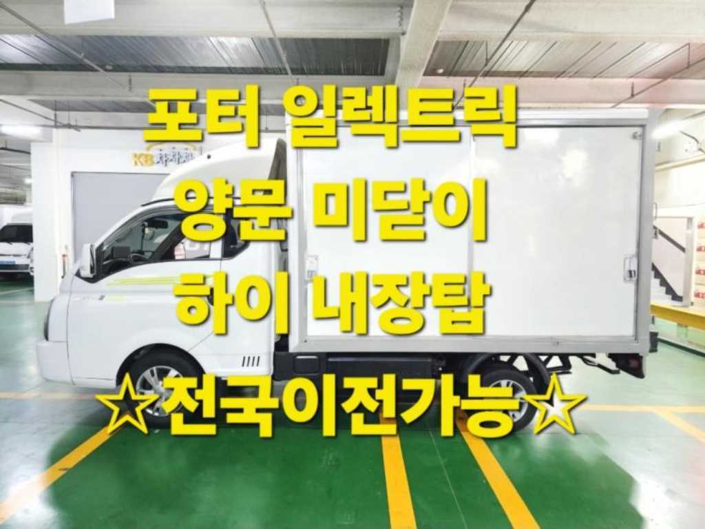 Small Truck Normal Box(High Deck)