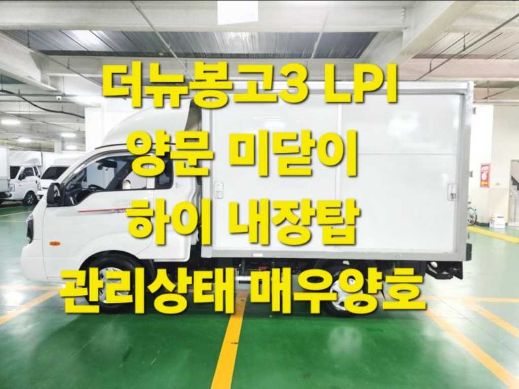 Small Truck Normal Box(High Deck)