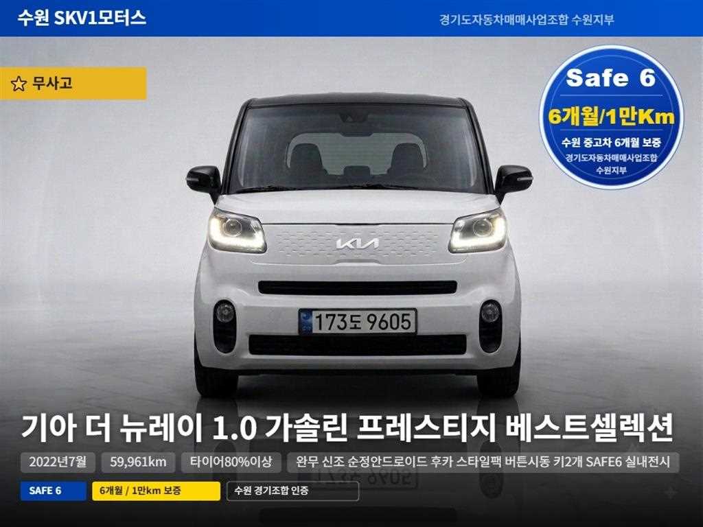 KIA Ray best selection