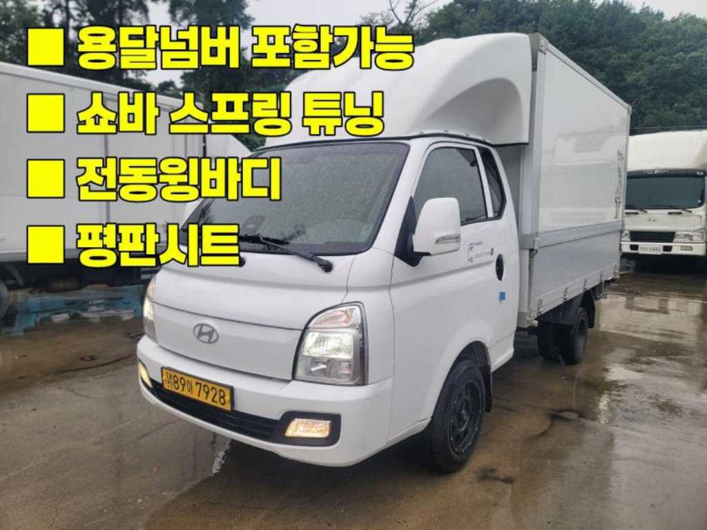 Small Truck Top_Wingbody