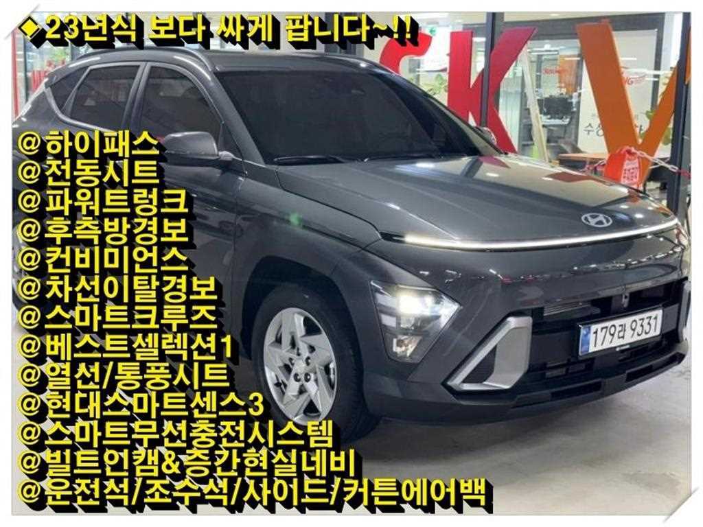 HYUNDAI Kona 2026 — Zona Franca Iquique