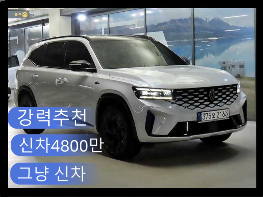 SAMSUNG Grand Koleos 2025 — Zona Franca Iquique