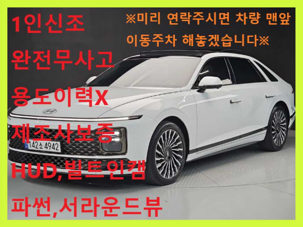 HYUNDAI Grandeur 2024 — Zona Franca Iquique