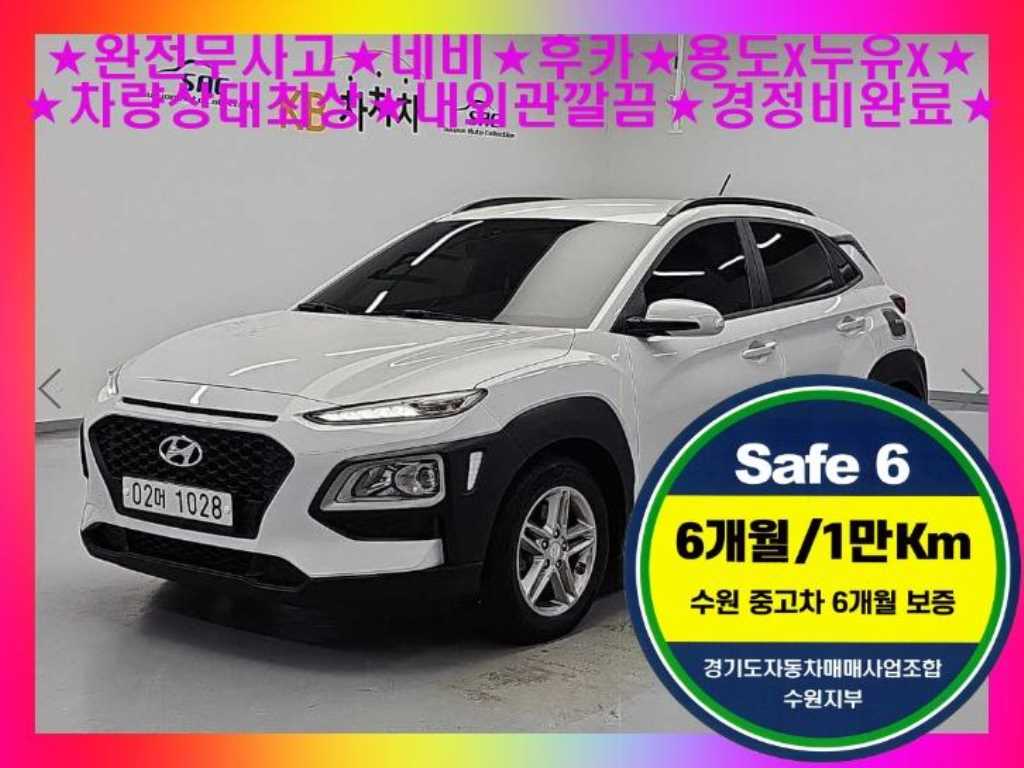 HYUNDAI Kona 2018 — Zona Franca Iquique