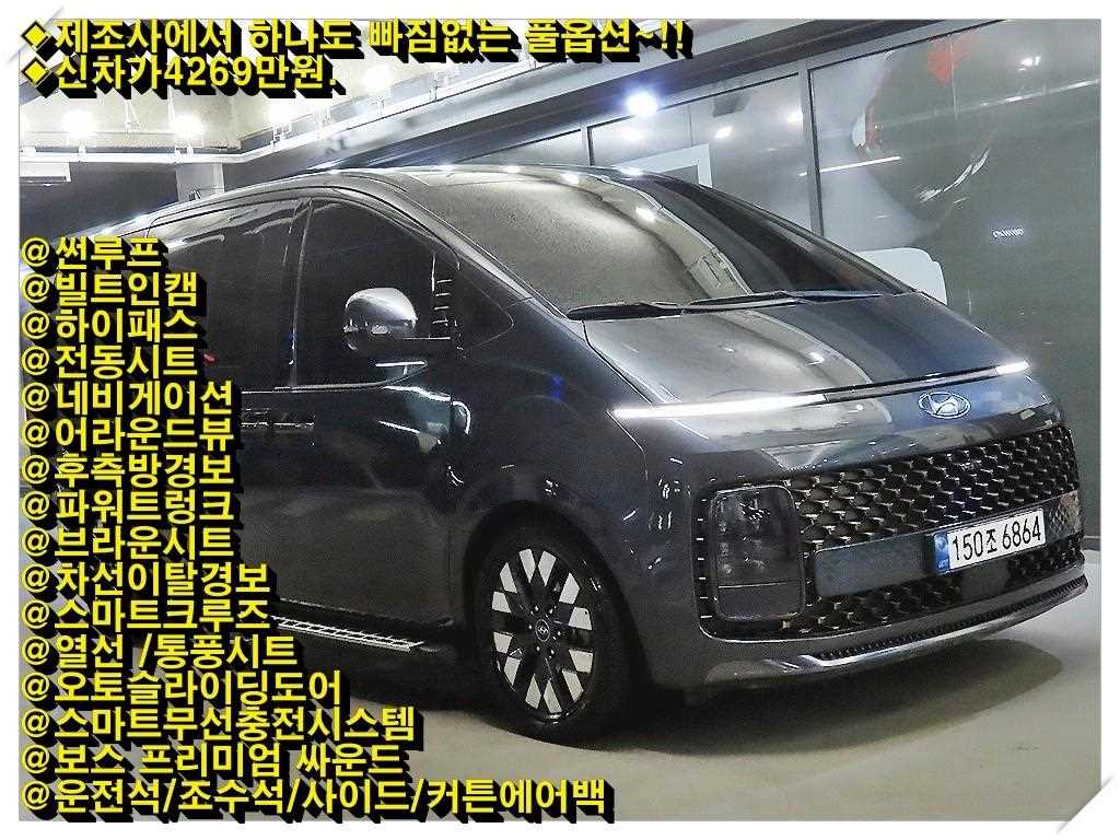 HYUNDAI Staria LPG Lounge Inspiration 9