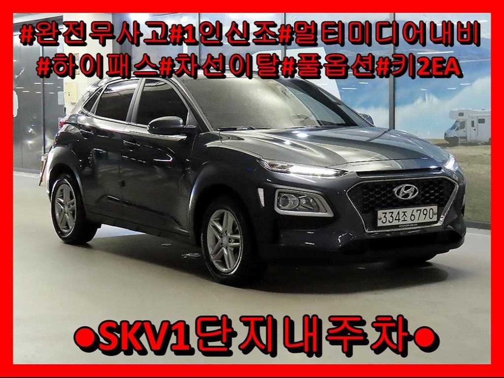 HYUNDAI Kona 2020 — Zona Franca Iquique