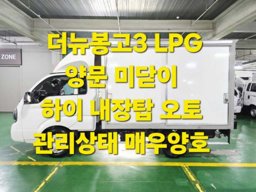 Small Truck Normal Box(High Deck)