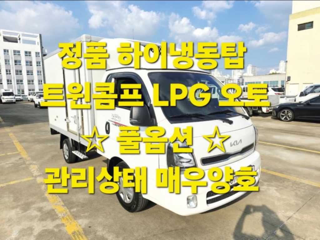 Small Truck Freezer Box(High Deck)