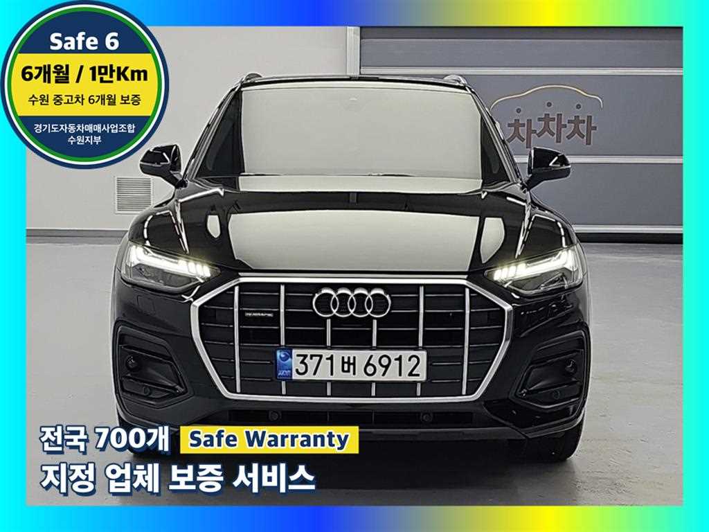 Audi Q5 2022 — Zona Franca Iquique