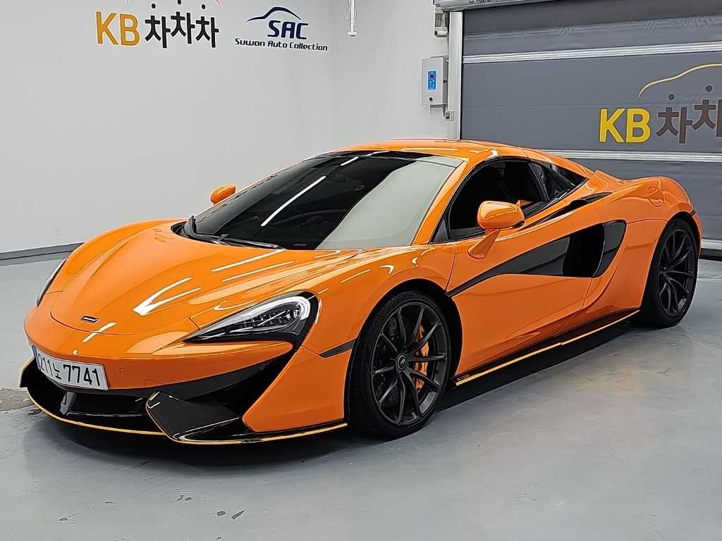 McLaren 570S