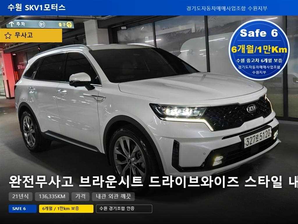 KIA Sorento 2021 — Zona Franca Iquique