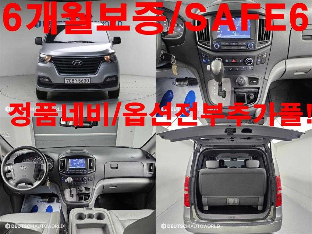 HYUNDAI Starex 2019 — Zona Franca Iquique