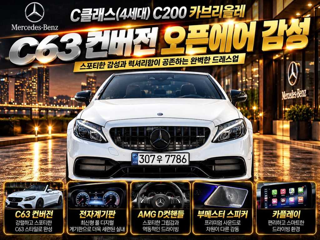 Mercedes Benz C Class