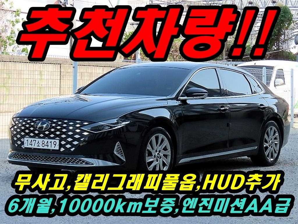 HYUNDAI Grandeur 2020 — Zona Franca Iquique
