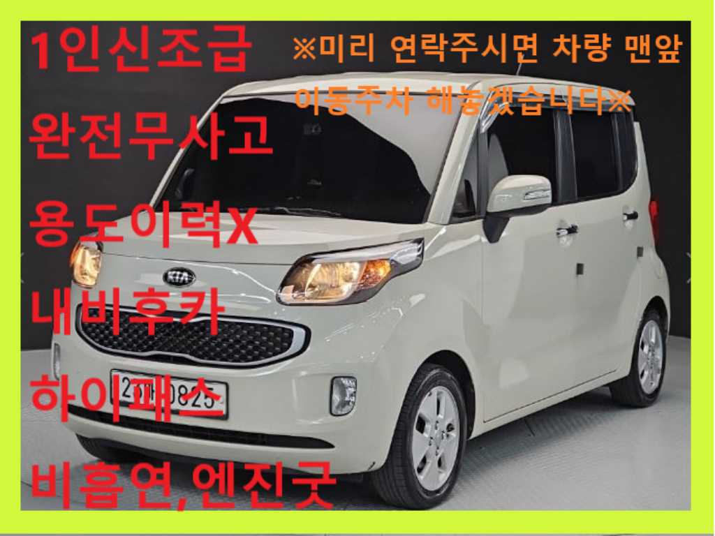 KIA Ray 2016