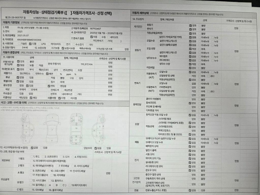 KIA Carnival 2021 Gris - Importación desde Corea - HF Imports Iquique - Foto 20