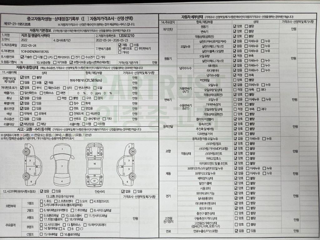 Jeep Wrangler 2022 Blanco - Importación desde Corea - HF Imports Iquique - Foto 20
