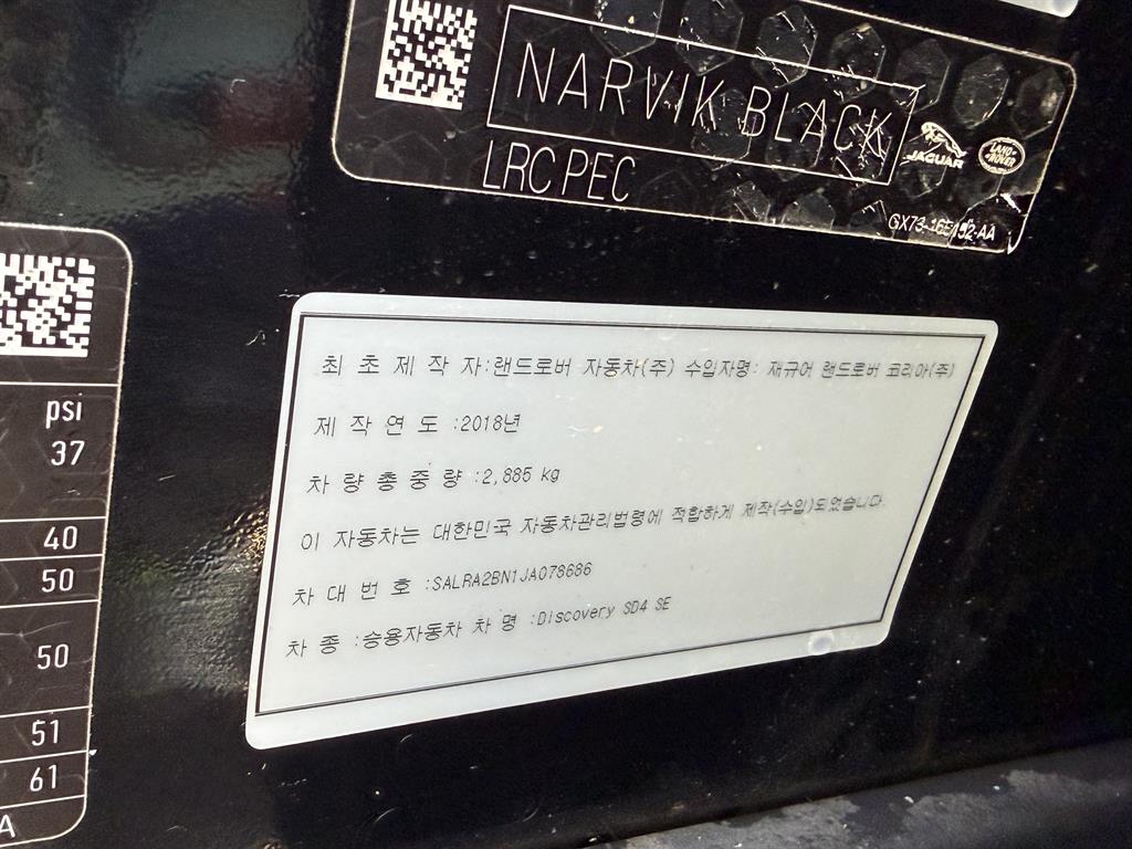 Land Rover Discovery - Vista 8