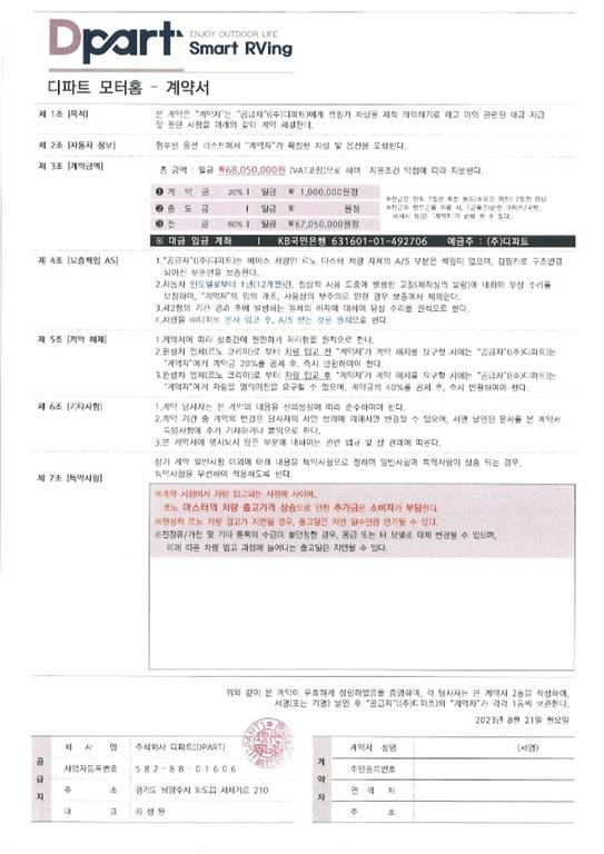 SAMSUNG Master 2024 Blanco - Importación desde Corea - HF Imports Iquique - Foto 20