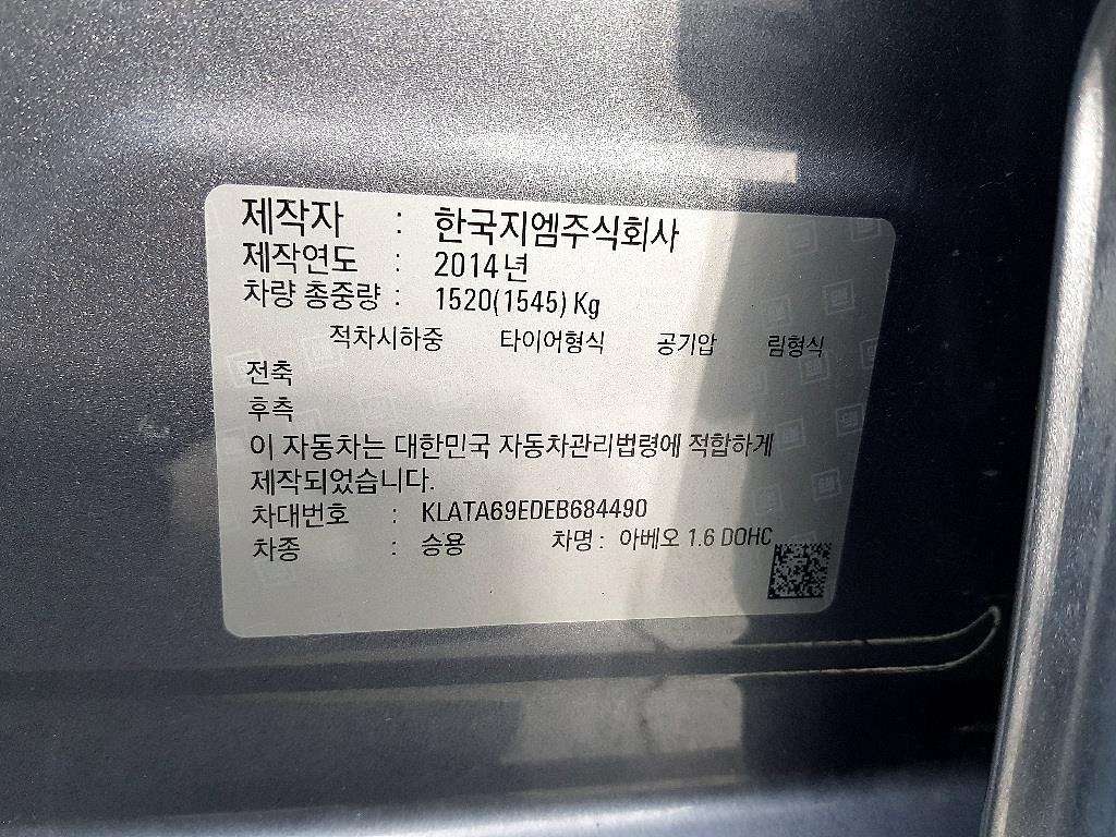 Chevrolet Abeo 2014 Gris - Importación desde Corea - HF Imports Iquique - Foto 15