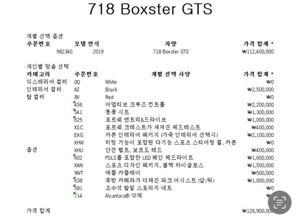 Porsche 718 2019 Blanco - Importación desde Corea - HF Imports Iquique - Foto 1