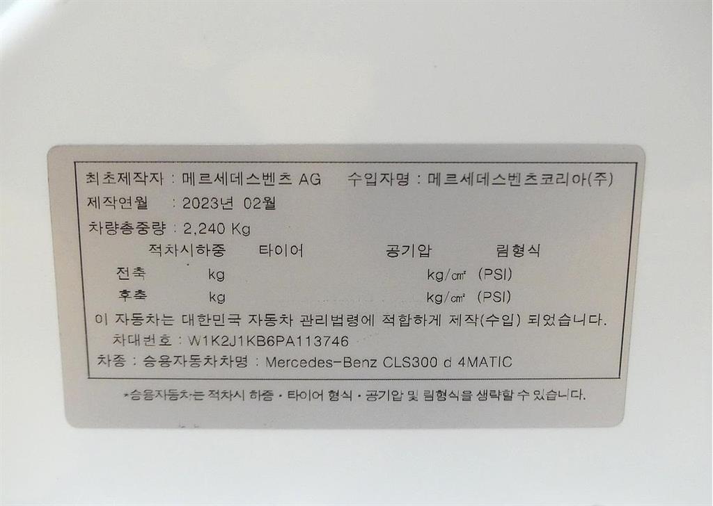 Mercedes Benz CLS Class 2023 Blanco - Importación desde Corea - HF Imports Iquique - Foto 20