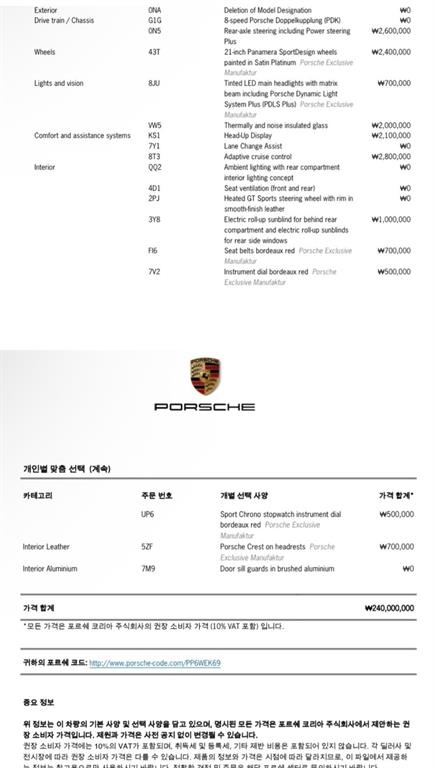 Porsche Panamera 2023 Negro - Importación desde Corea - HF Imports Iquique - Foto 19