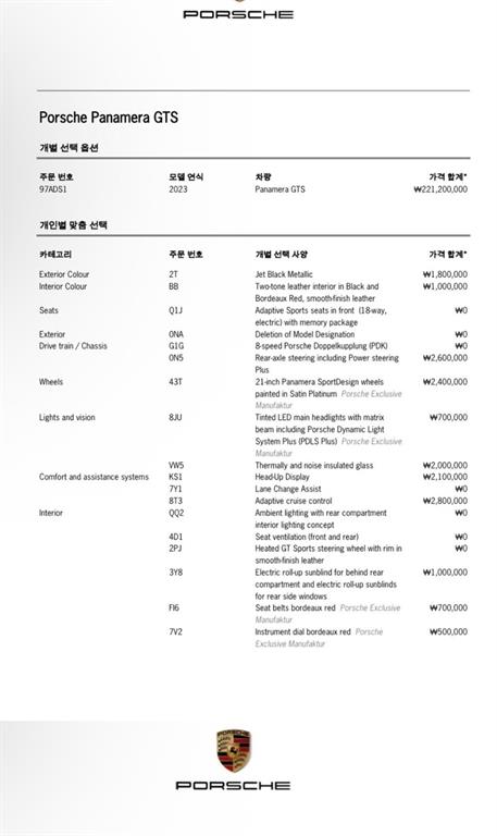 Porsche Panamera 2023 Negro - Importación desde Corea - HF Imports Iquique - Foto 20